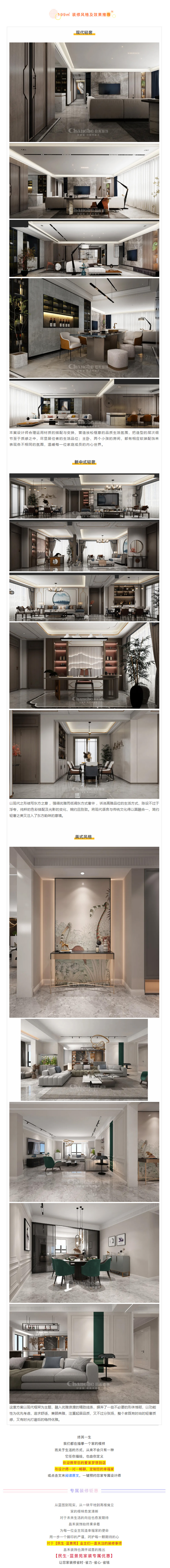 喜提新居·幸福歸家丨【民生·藍(lán)景苑】業(yè)主收房須知，看這一篇就夠了！3