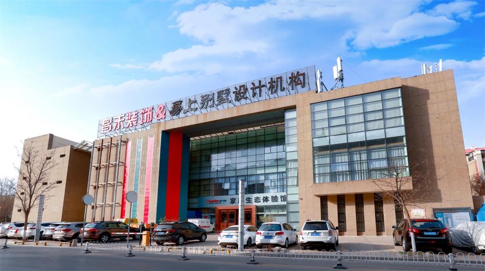 昌禾裝飾：誠信服務(wù)，贏得客戶口碑