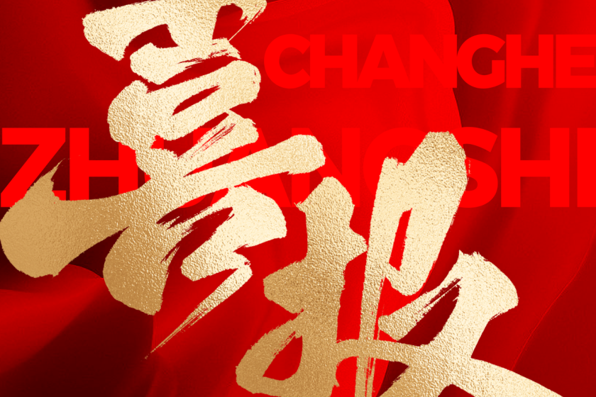 選擇昌禾裝飾的人，都是怎么說的？評論區(qū)太真實(shí)了…...