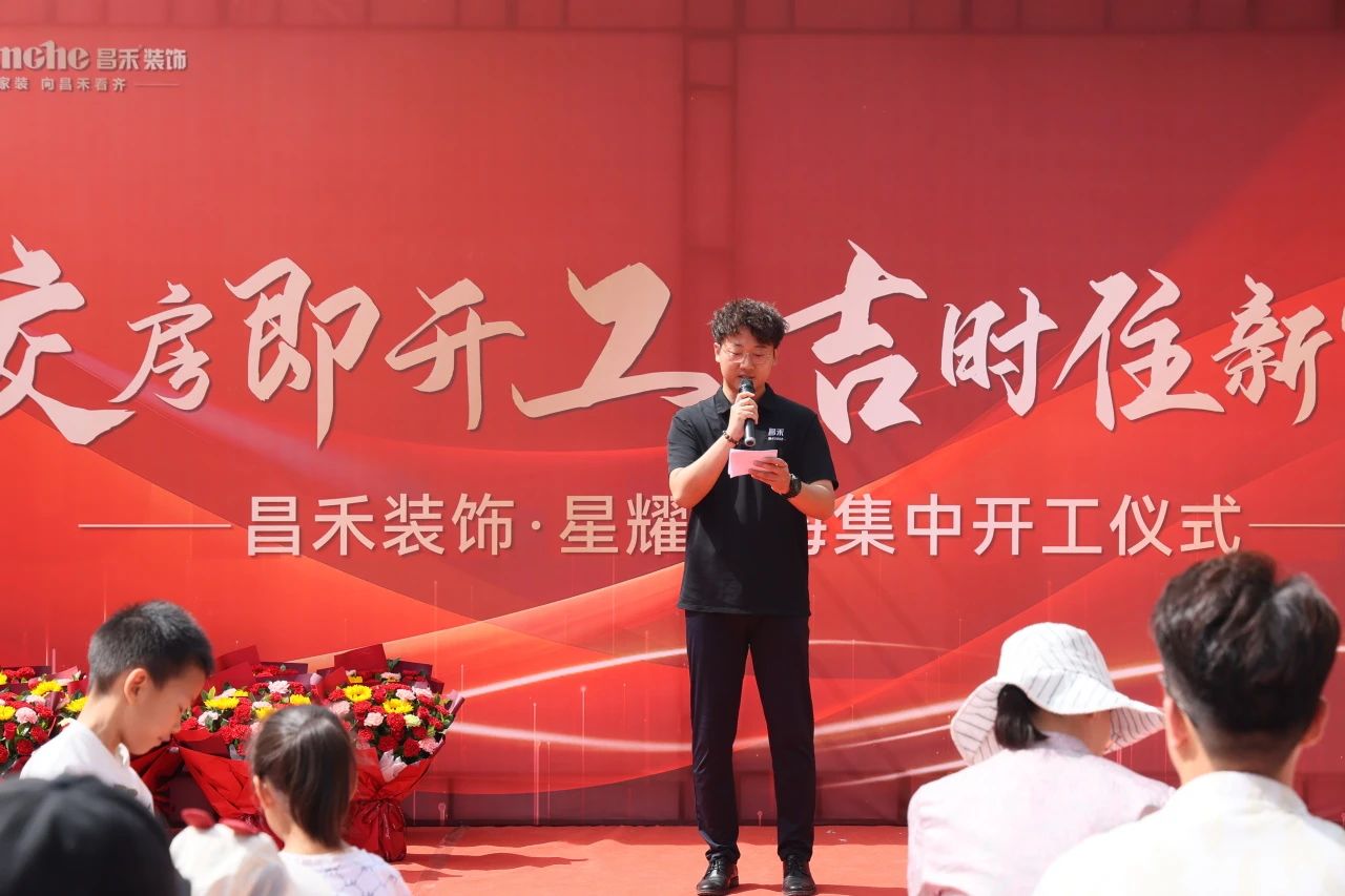 良辰吉日·為愛筑家 | 恭祝【星耀閱?！?0戶業(yè)主集體開工大吉！